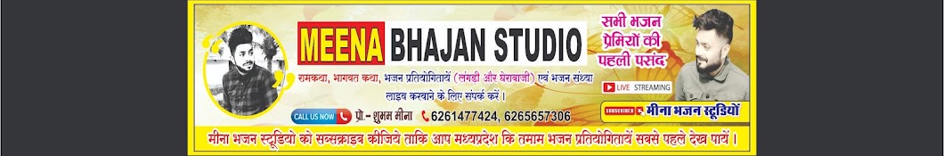 MEENA BHAJAN Studio Banner