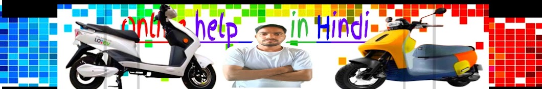 Online Help In Hindi