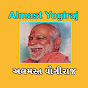 Almast Yogiraj (અલમસ્ત યોગીરાજ )