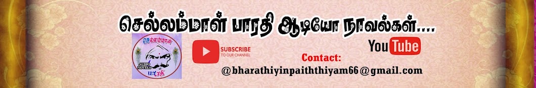 Chellammal Bharathi Novels and Podcasts