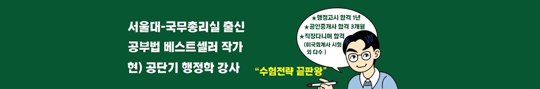 시험왕 이형재