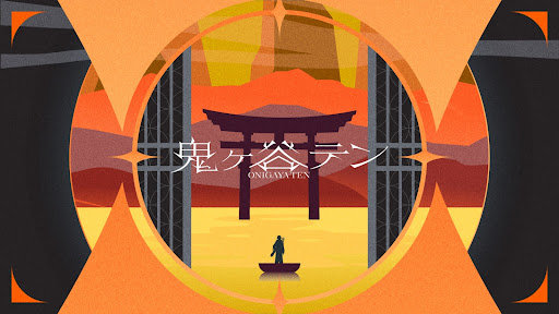 鬼ヶ谷 テン / Onigaya Ten banner