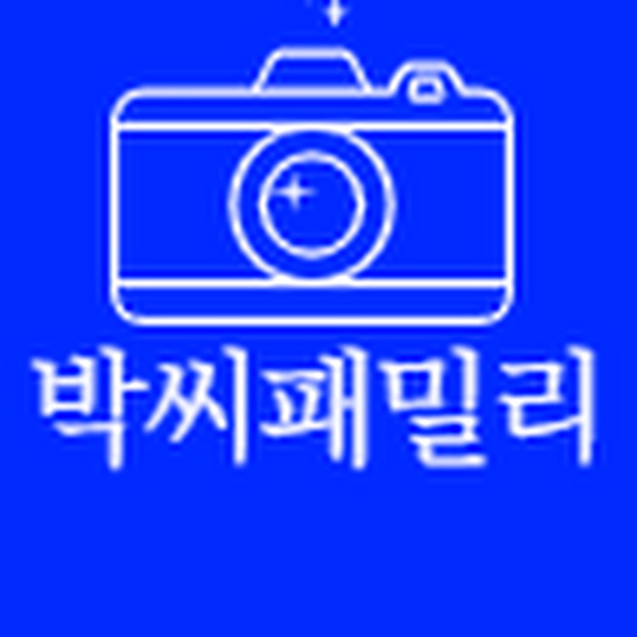박씨패밀리 - YouTube 박씨패밀리