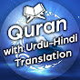 Quran With Urdu - Hindi Translation