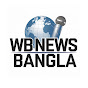 WB News Bangla 