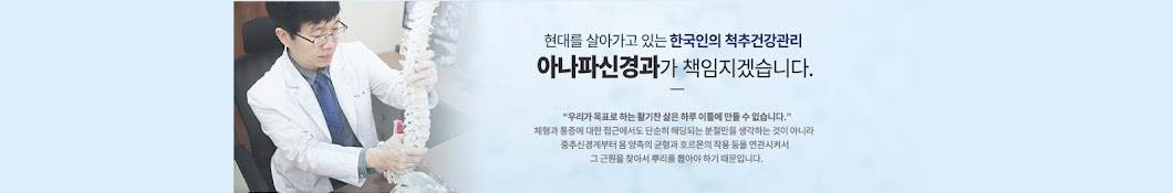 교대역 아나파신경과