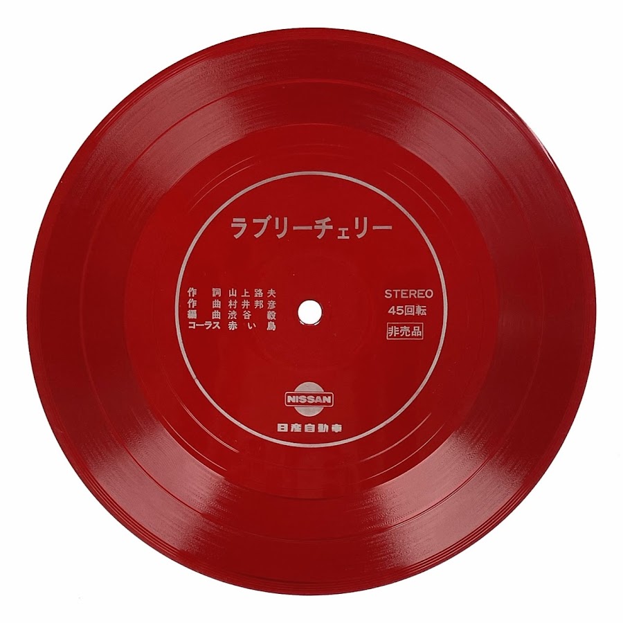 コマソンレコードアーカイブ Japanese CM Song Record Archive - YouTube