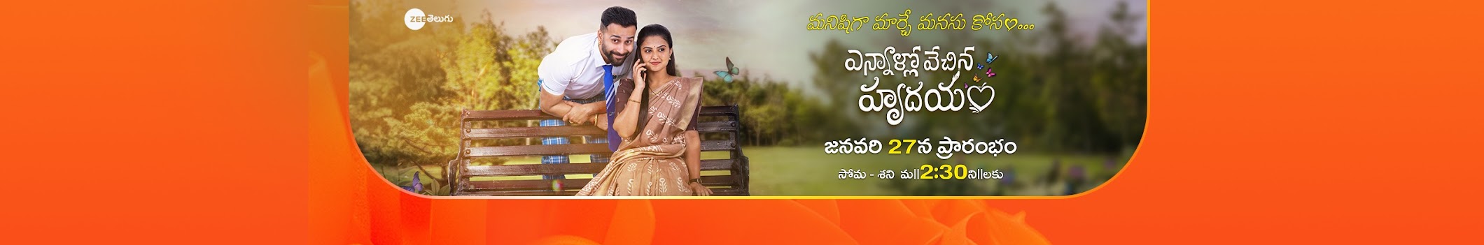 Zee Telugu