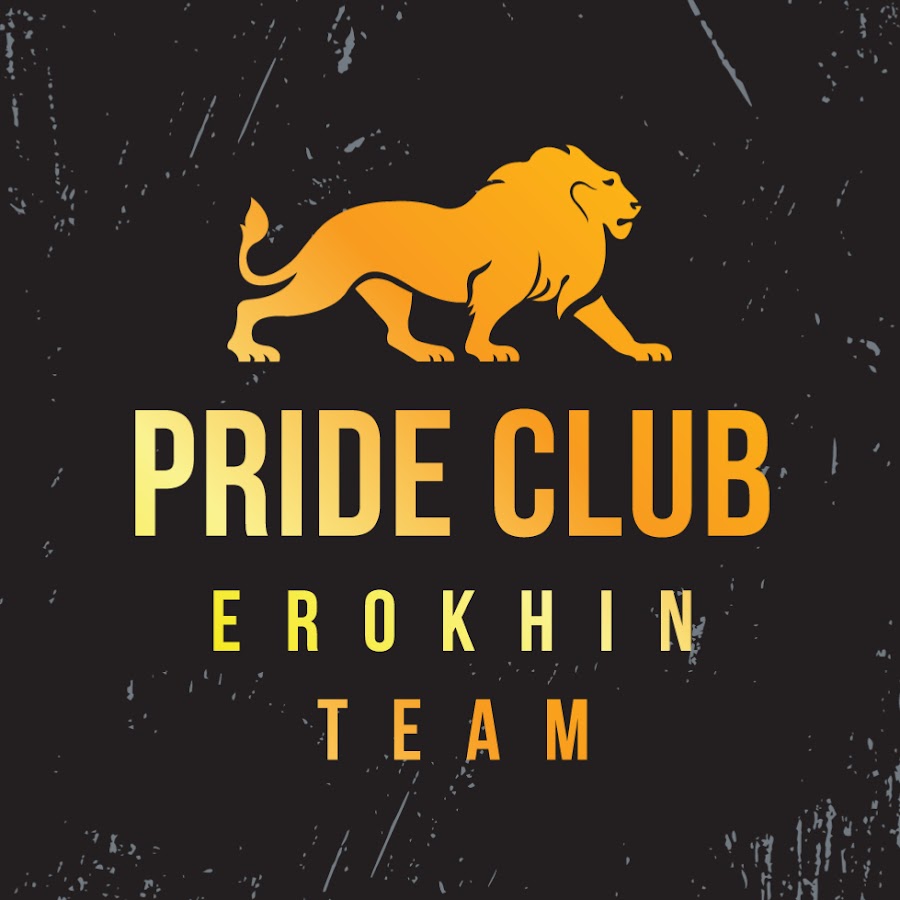 Pride team. Pride клуб. Логотип Pride Club. Прайд клуб Ерохин тим. Erokhin Pride Club одежда.