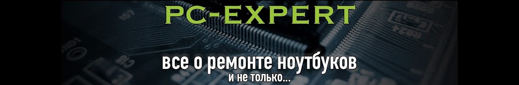 PC-Expert