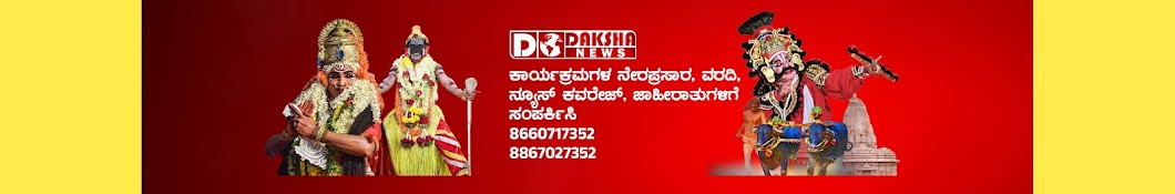 DAKSHA NEWS