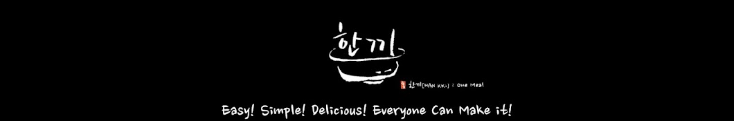 한끼햐_The One Meal