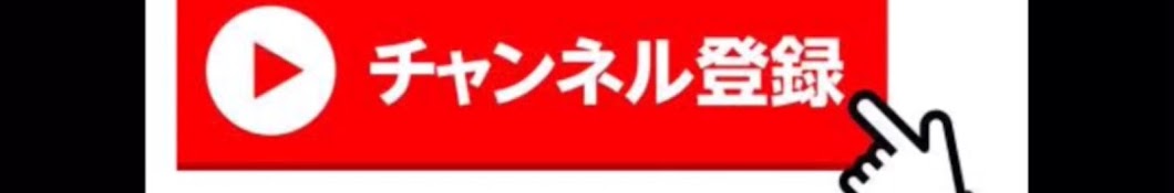 アサト激安情報チャンネル