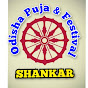 Odisha Puja & Festival