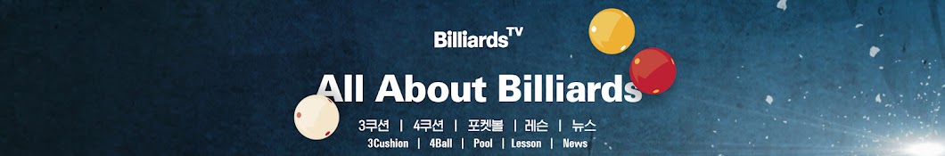 BilliardsTV - 빌리어즈TV Banner