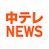 福島中央テレビNEWS