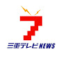 三重テレビNEWS