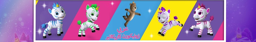 لطيف ثلاثه الفئران الكرتون - Arabia Toonz Banner