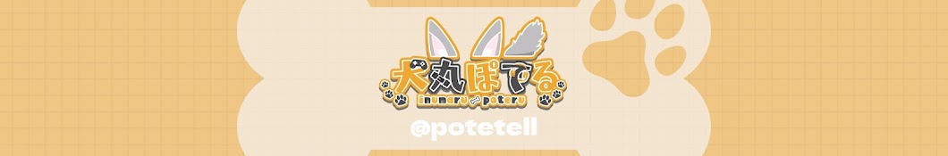 POTERU Channel