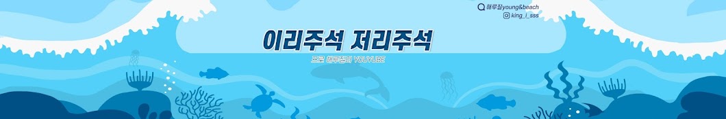 이리주석저리주석