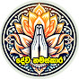 දේව නමස්කාර - Dewa Namaskara