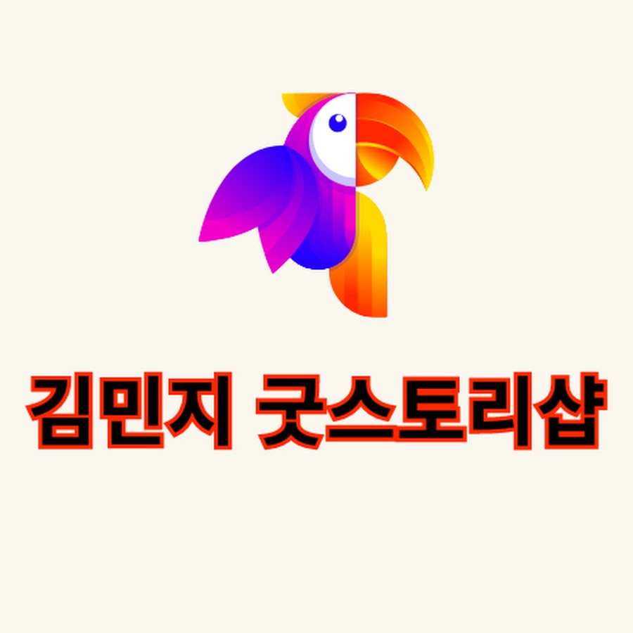 김민지 굿스토리샵 - YouTube 김민지 굿스토리샵