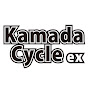 カマダサイクルex Channel