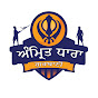 AMRIT DHARA GURBANI 