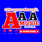 AAA MUSIC