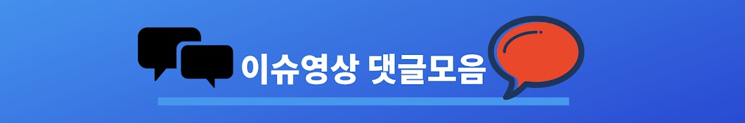 이슈,야구소식 알림이