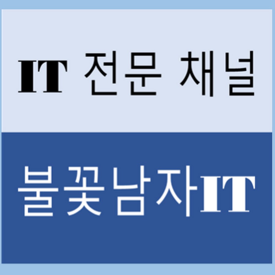 불꽃남자25 IT도서관