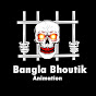 Bangla Bhoutik Animation