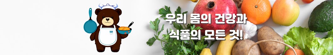 식품빠꼼이