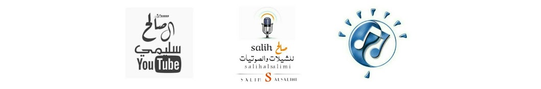 صالح السليمي 🎤