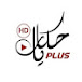 حكايات بلس - Hekayat Plus