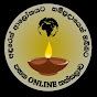 Pahana Online Thaksalawa - පහන ONLINE තක්සලාව 