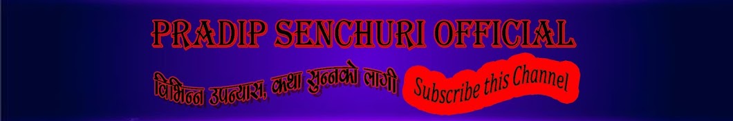 Pradip Senchuri Official