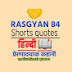 @RasGyan84