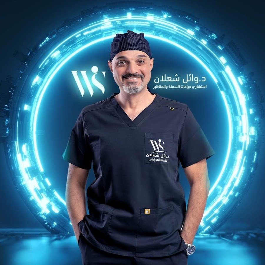 دكتور وائل شعلان - YouTube