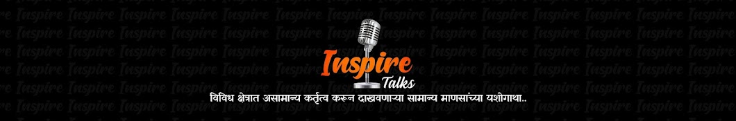 Inspire Talks