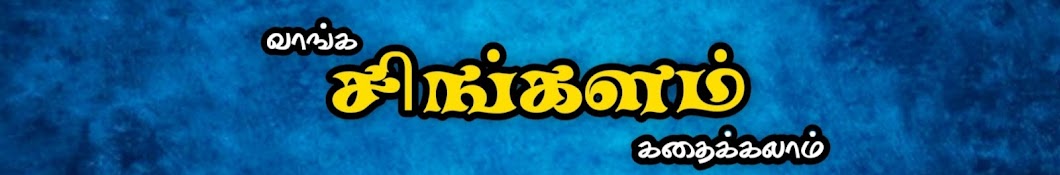 Speak Sinhala with Sharmi