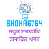 SHOHAG 764