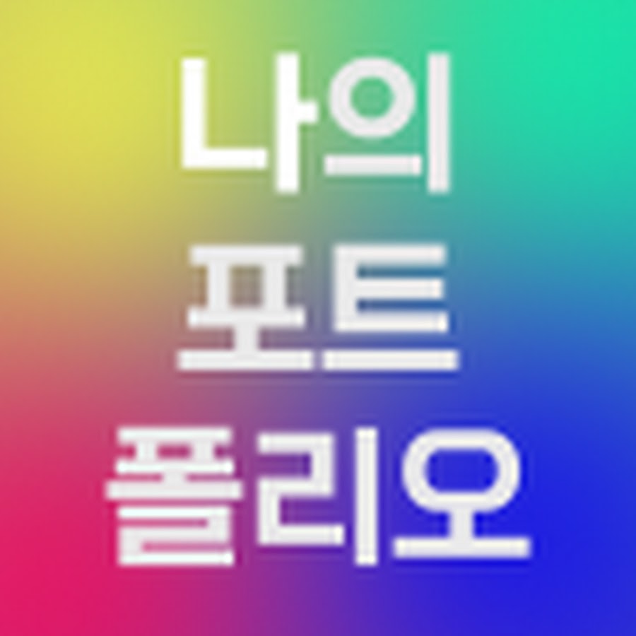 나폴리 - YouTube 나폴리