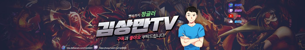 김상만 TV