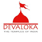 Devaloka - ದೇವಲೋಕ 