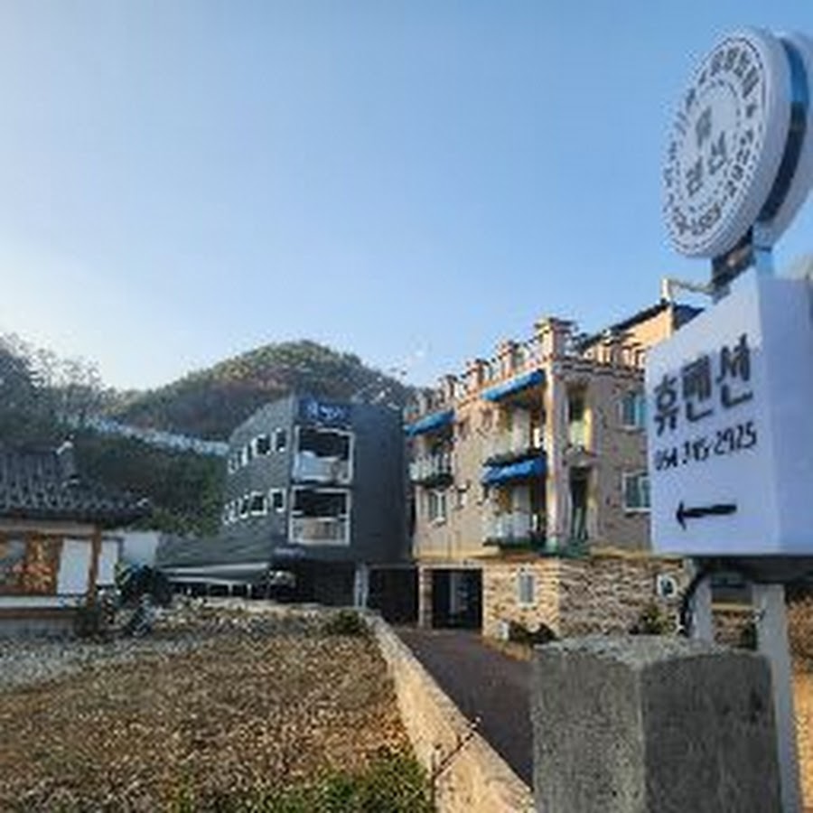 휴펜션 경주 양남 관성 - YouTube 휴펜션 경주 양남 관성