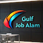 GULF JOB ALAM