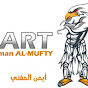 I Art Ayman AL-Mufty انا الفن أيمن المفتي