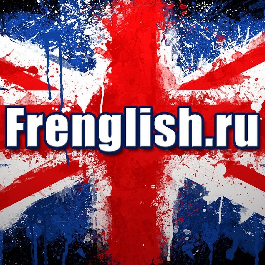 Frenglish ответы