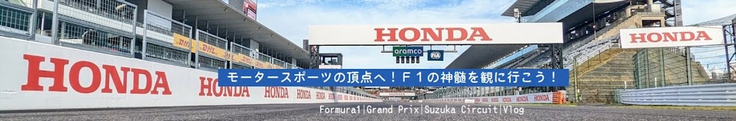 ひでまるこF1ナビ